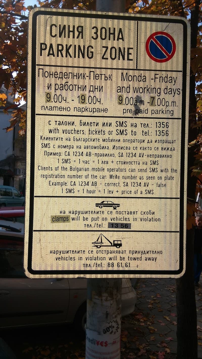 Хижа Деспред