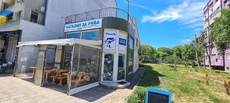 Бистро Рибата