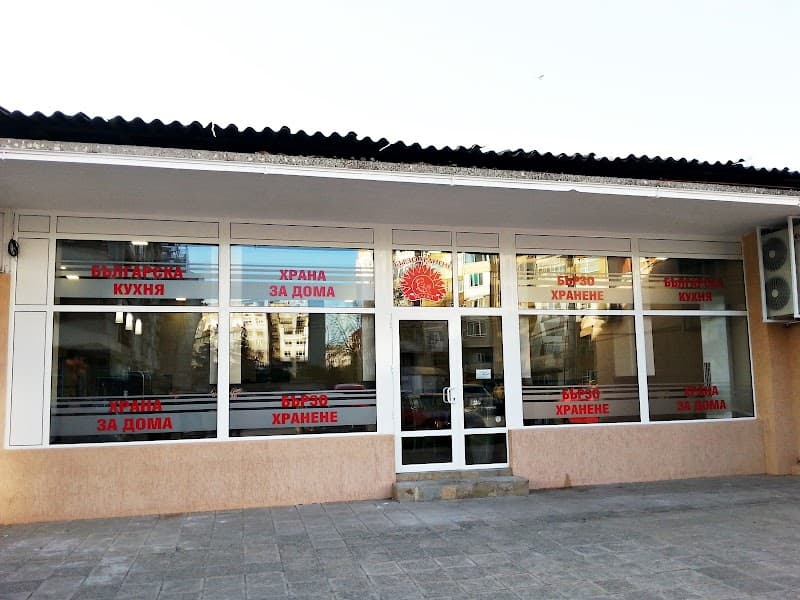 Бистро Белека