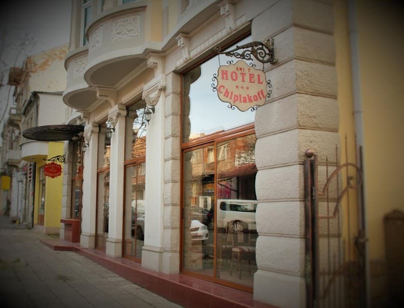 Фамили Хотел Чиплакоф