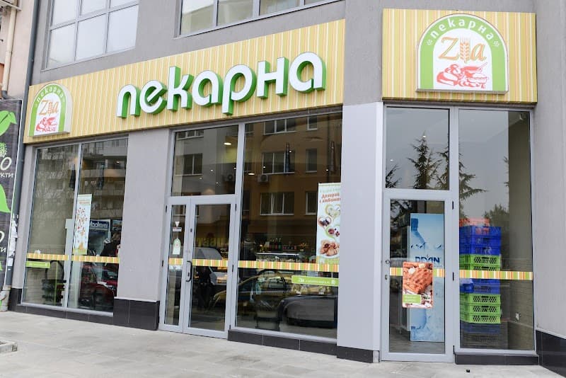 Пекарна Зиа