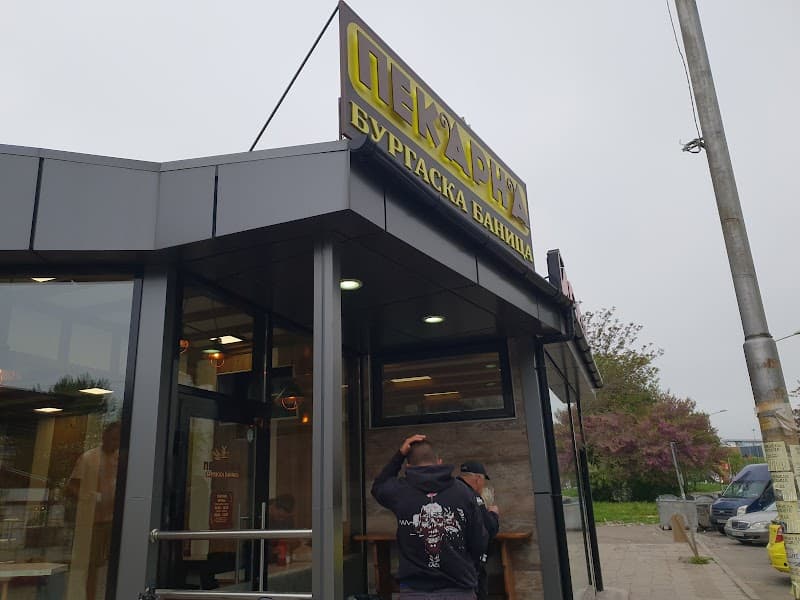 Ваничарница Топли Закуски