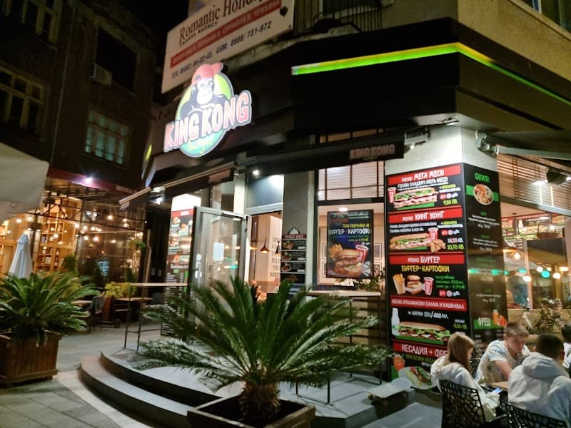 Кинг Конг Бургер