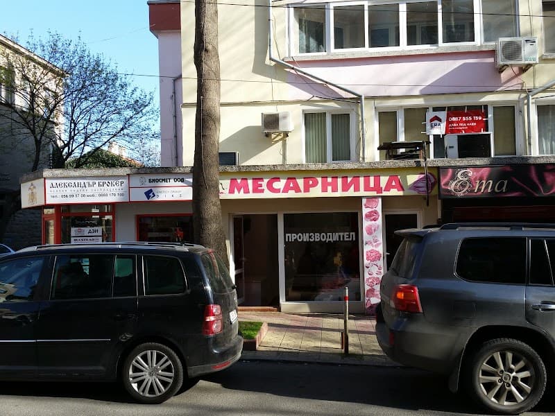 Месото
