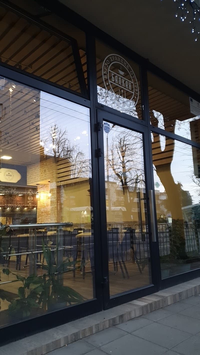 Бързо хранене Балкан