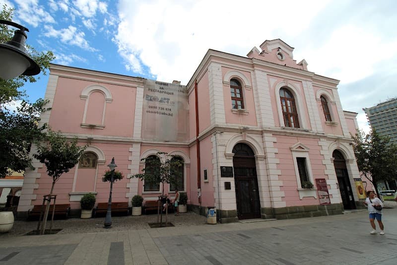 Регионален Исторически Музей