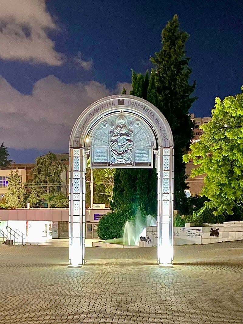 Арка на Св. Николай Чудотворец