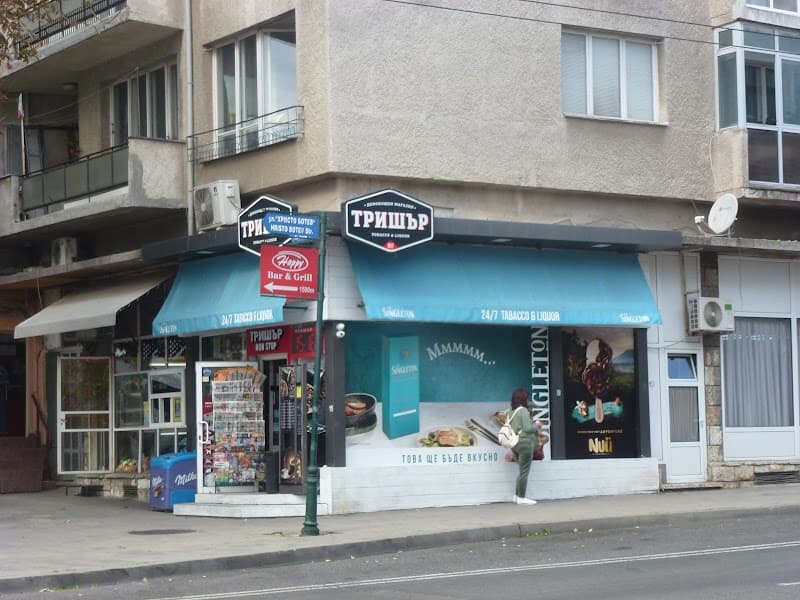 Закусвалня