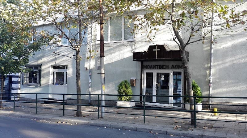 Българска божия църква Градове за Исус