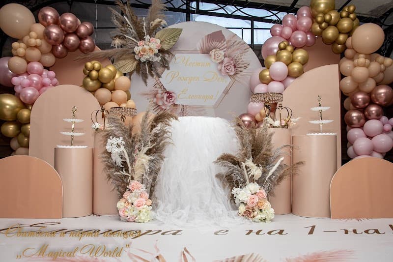 Магическият свят