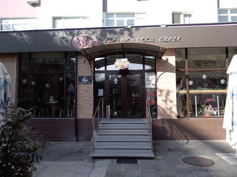 Роза - Сладкарски салон