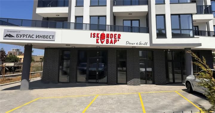 Искендер Кебаб